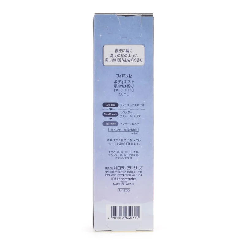 Fiancee Body Mist 50Ml Starry Sky Scent Refreshing Fragrance Spray