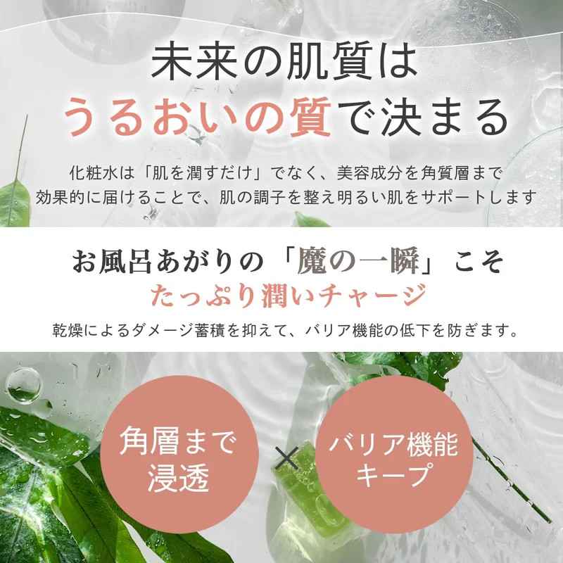 STAY FREE NaMo Job’s Tears Hydrating Toner for Sensitive Skin 500ml Made in Japan