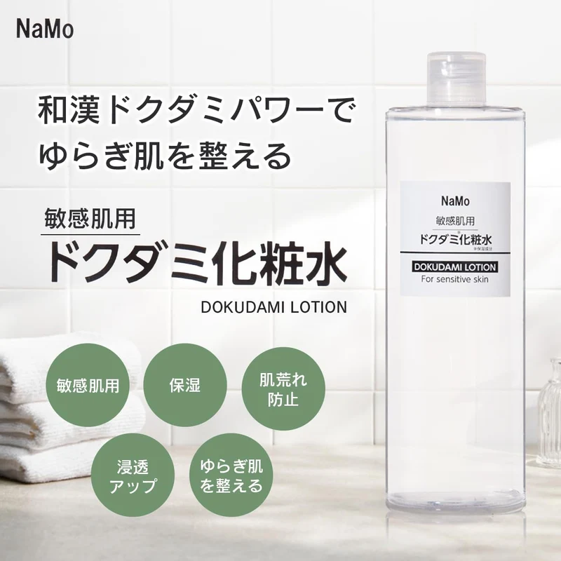 STAY FREE NaMo Houttuynia Moisturizing Toner for Sensitive Skin 500ml Made in Japan