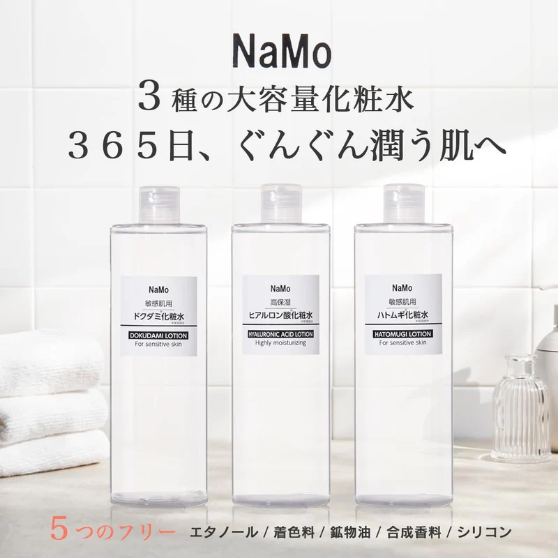 STAY FREE NaMo Houttuynia Moisturizing Toner for Sensitive Skin 500ml Made in Japan