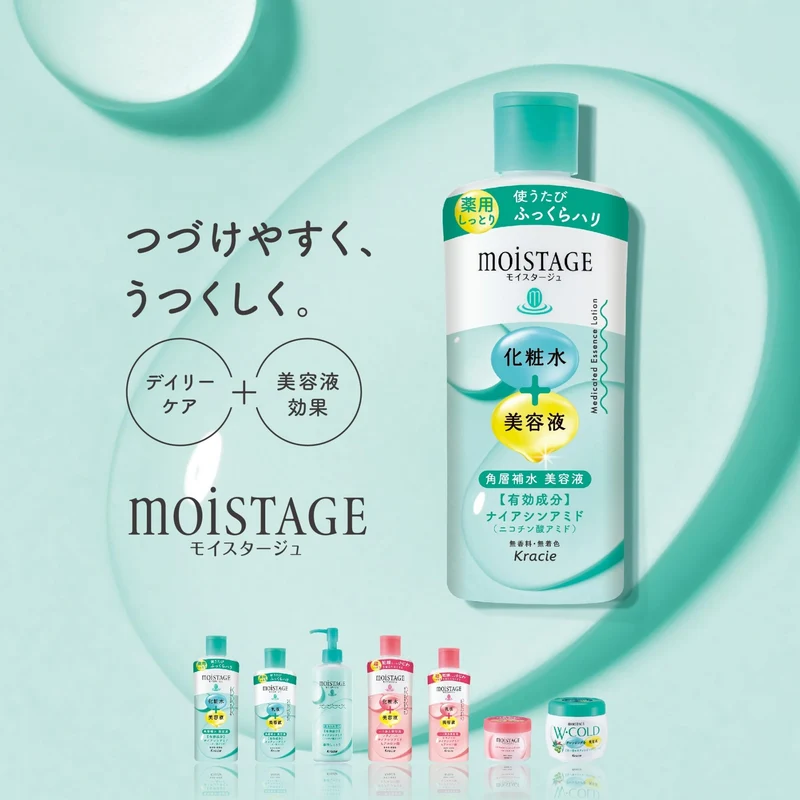 Moisturage Essence Lotion (Moist) 210ml with Niacinamide Collagen & Ceramide