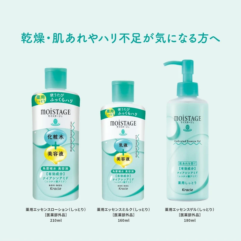 Moisturage Essence Lotion (Moist) 210ml with Niacinamide Collagen & Ceramide