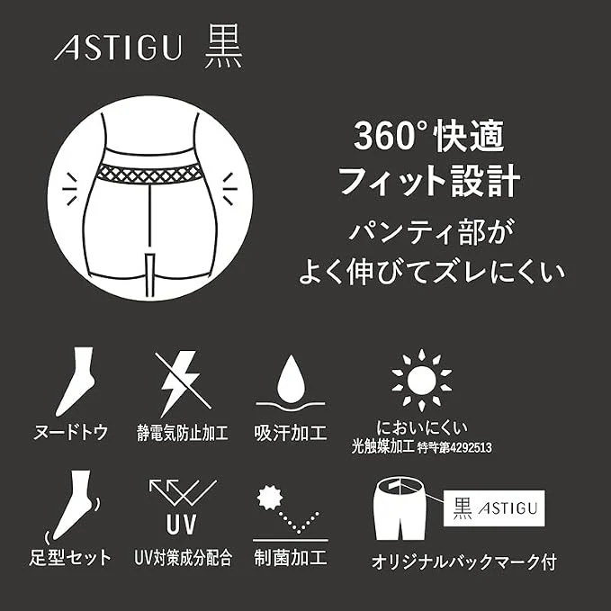 Atsugi Astigu 25 Denier Sheer Black Tights Kuro Ap6003