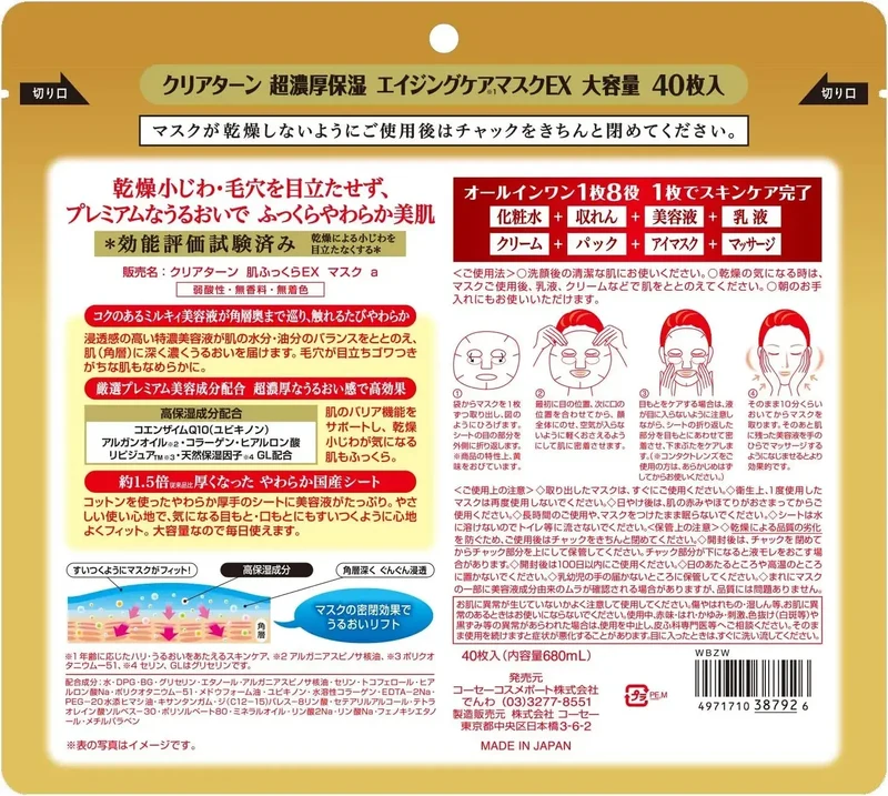 Clear Turn Ultra Thick Hydrating EX Face Mask for Firmness