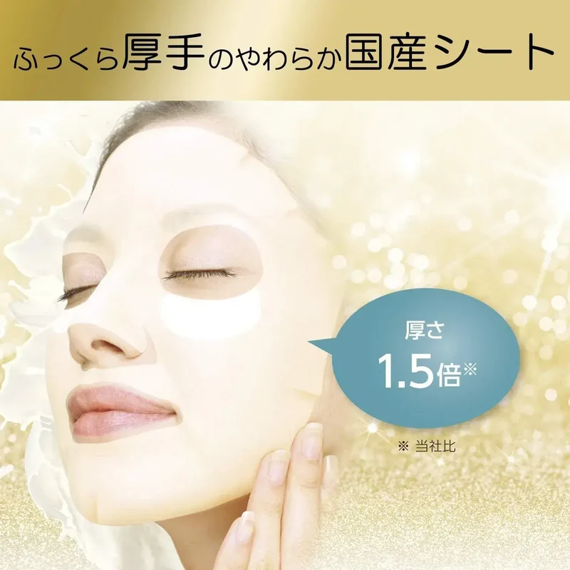 Clear Turn Ultra Thick Hydrating EX Face Mask for Firmness