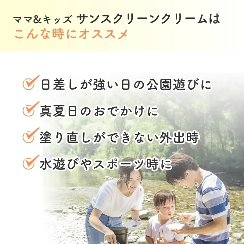 Mama Kids Daily Sunscreen Cream SPF50 Waterproof Low Irritation