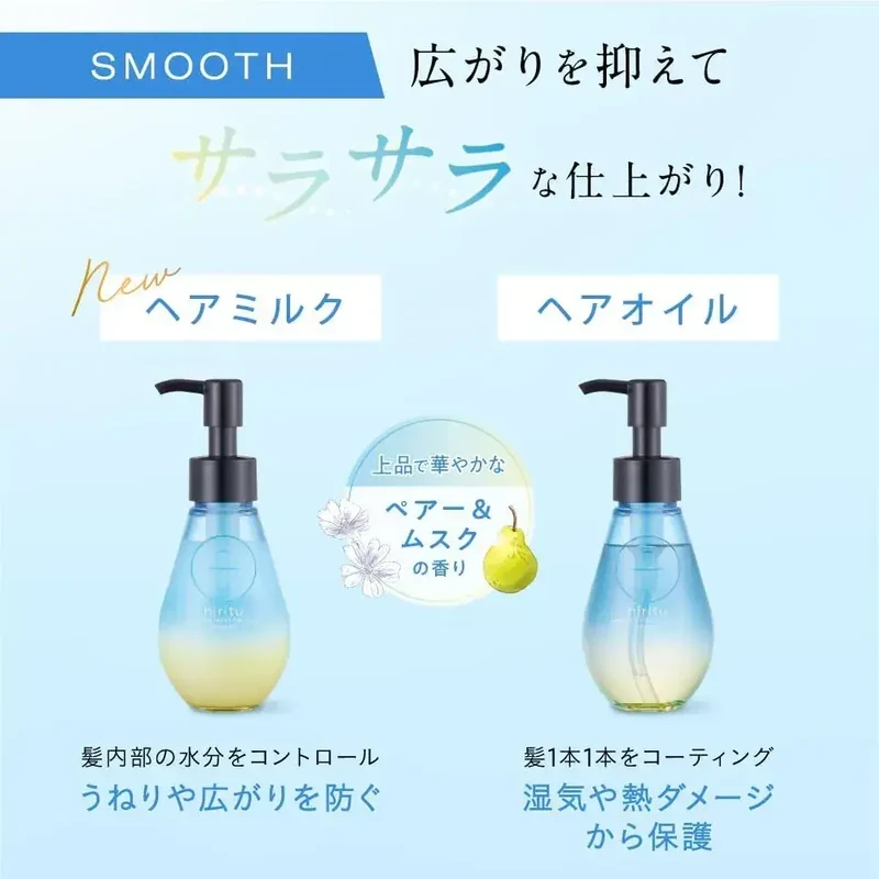 Hiritu Balance Repair Hair Milk Ceramide Heat Care 100ml