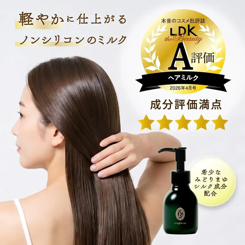 Itoguchi Midori Mayu Silky Hair Milk Silicone-Free 80ml