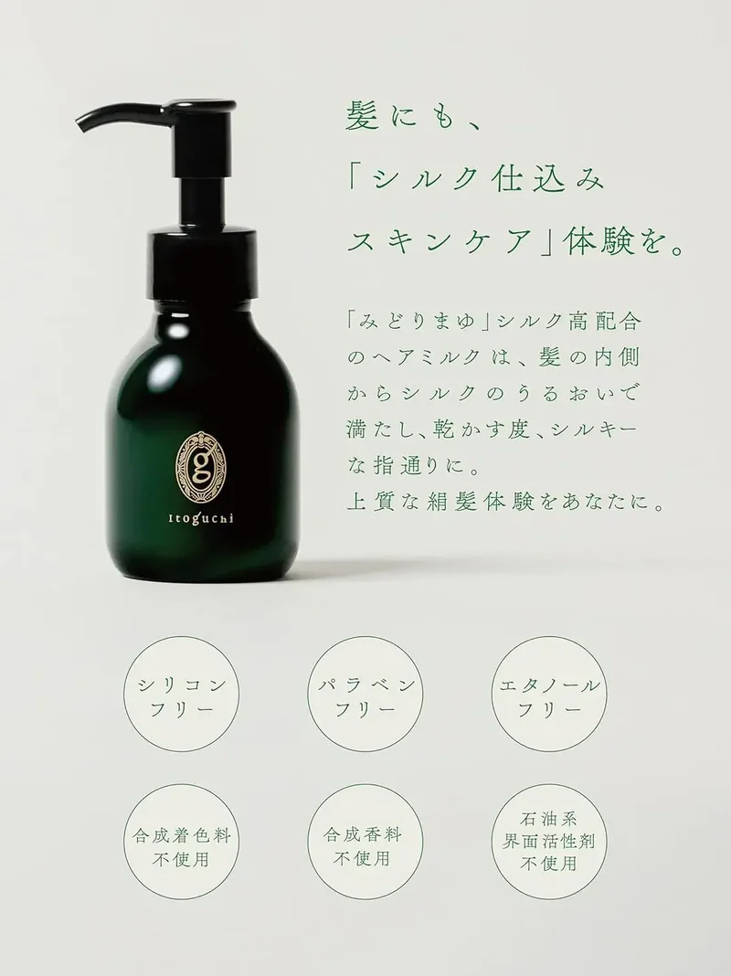 Itoguchi Midori Mayu Silky Hair Milk Silicone-Free 80ml