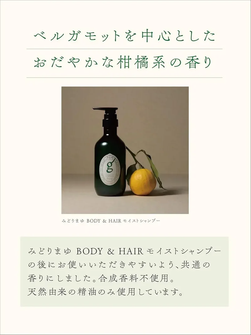 Itoguchi Midori Mayu Silky Hair Milk Silicone-Free 80ml
