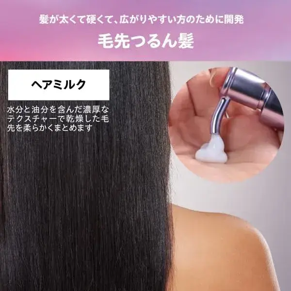 MYO2 Water Coat Deep Moist Hair Milk Treatment