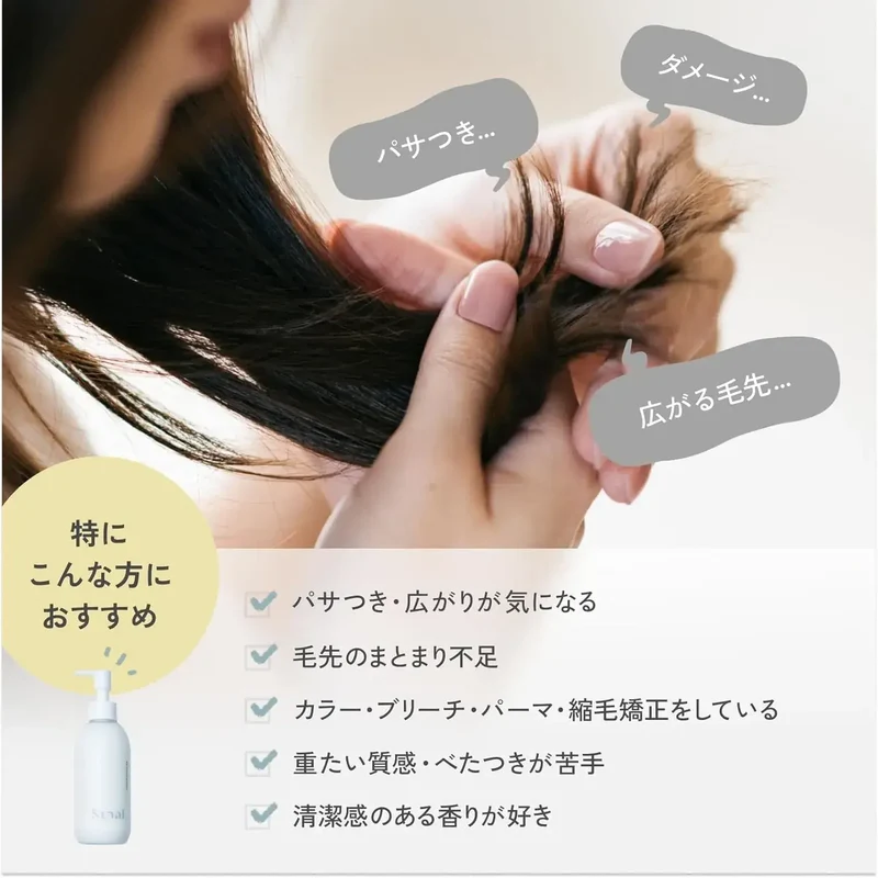 Sunal Lamellar Essence 200mL Moisturizing Damage Control Hair Milk