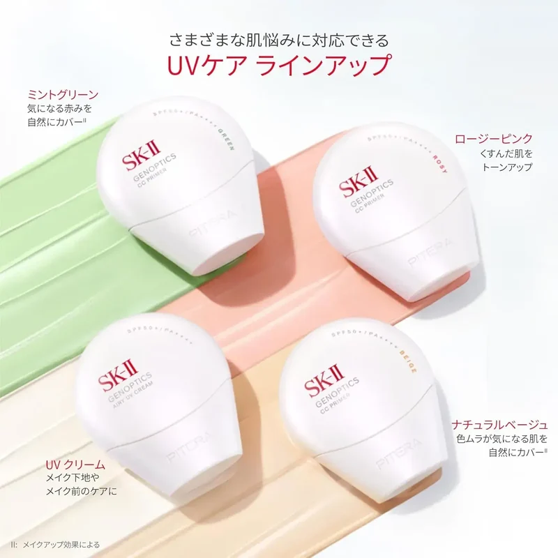 SK-II GenOptics Airy UV Cream SPF50 PA++++ Sunscreen Primer 30g