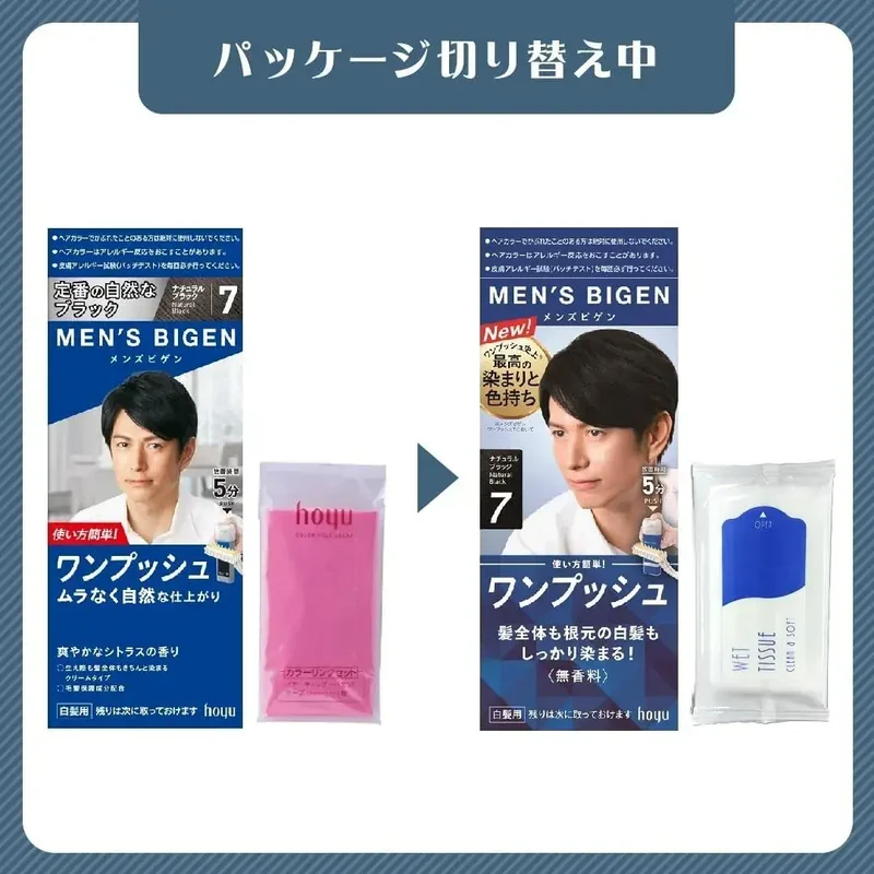 Bigen Men Hair Dye Kit Natural Black for Gray Hair 1.4 oz