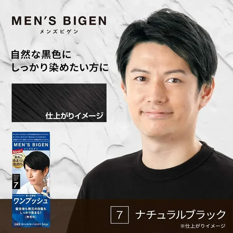 Bigen Men Hair Dye Kit Natural Black for Gray Hair 1.4 oz