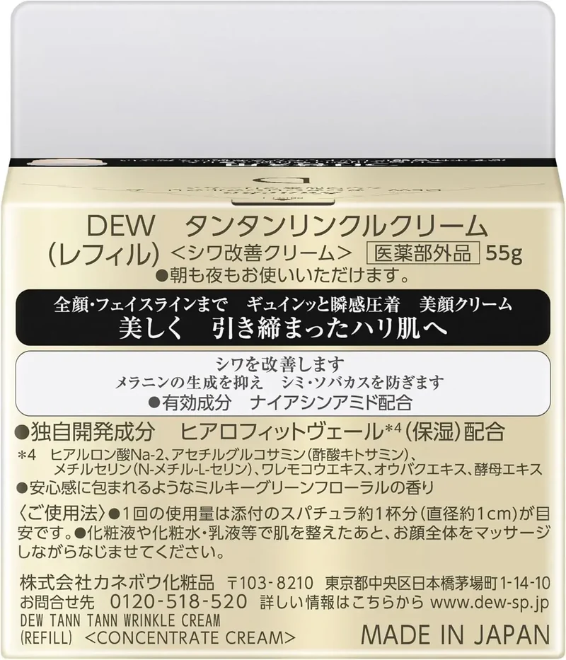 Dew Tintan Wrinkle Cream Refill 55g Anti-Aging Facial Moisturizer