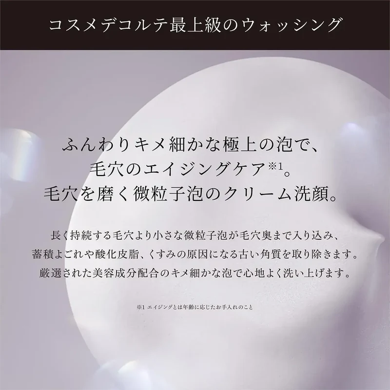 Decorte AQ Radiance Airy Cleansing Foam 125g for Routine Care