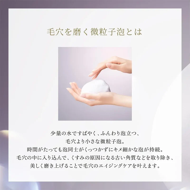 Decorte AQ Radiance Airy Cleansing Foam 125g for Routine Care