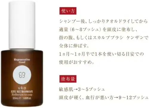 Uka IZU Chromoji Scalp Serum for Healthy Hair Growth Care