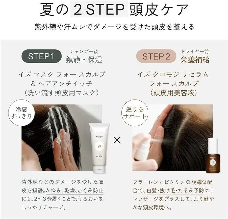 Uka IZU Chromoji Scalp Serum for Healthy Hair Growth Care