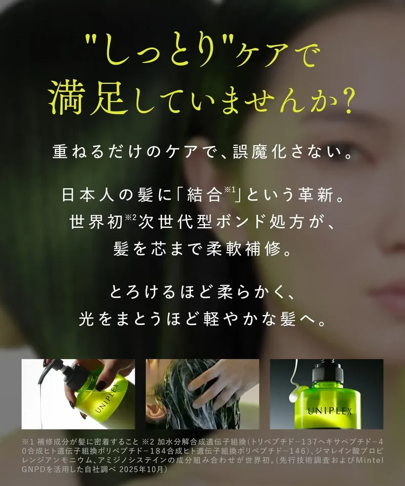 Uniplex Hair Treatment Solution for Enhanced Results