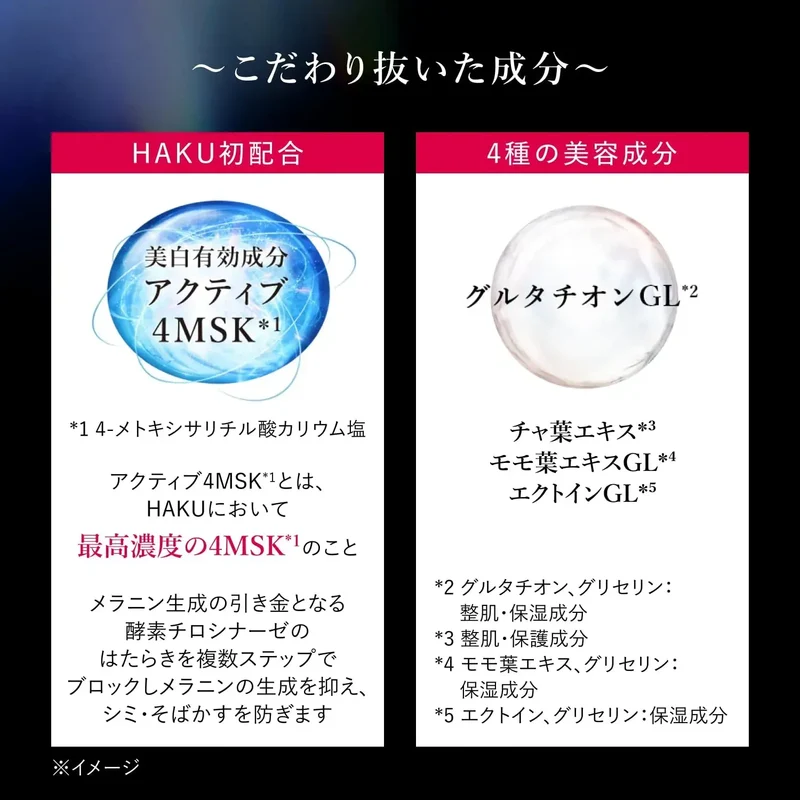 Haku Medicated Whitening Night Cream Mask Fragrance-Free 75g
