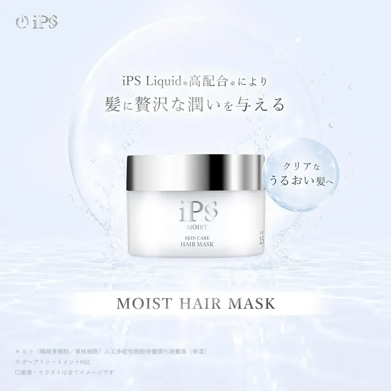 IPS Skin Care Hydrating Hair Mask Treatment for Dry, Stressed Hair