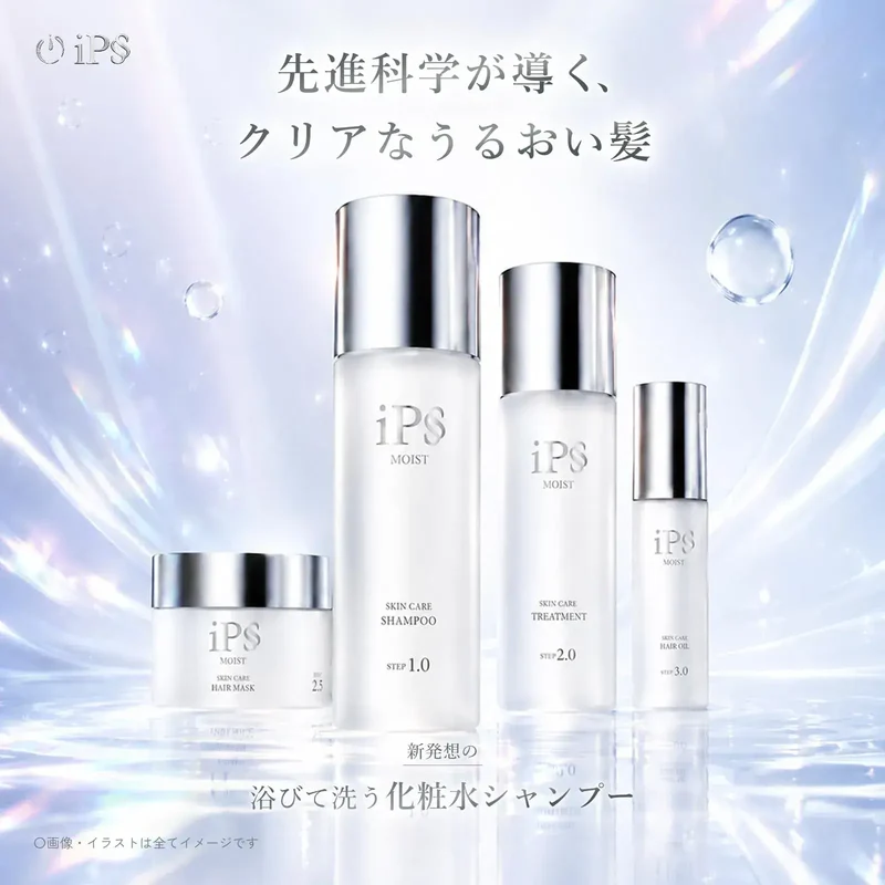 IPS Skin Care Hydrating Hair Mask Treatment for Dry, Stressed Hair