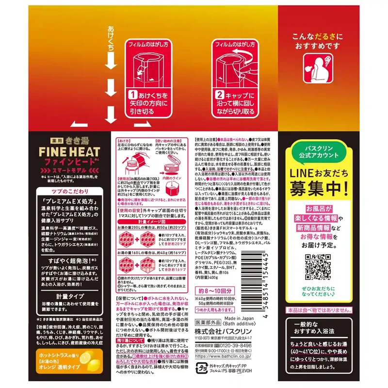 Kikiyu Carbonated Bath Additive 400G Fine Heat Smart Hot Citrus Foaming