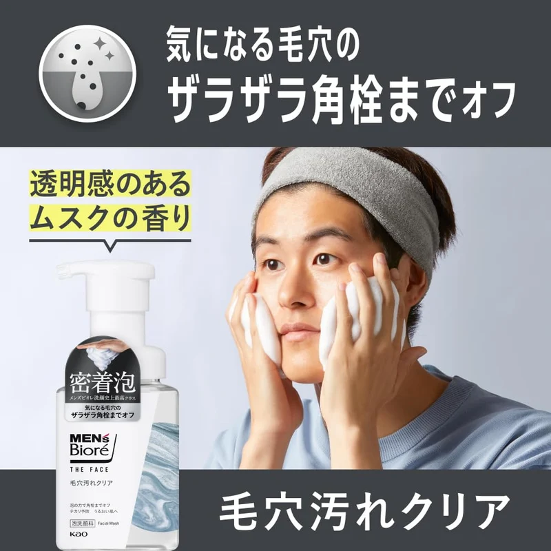 Men's biore Facial Foam Cleanser for Clear Pores