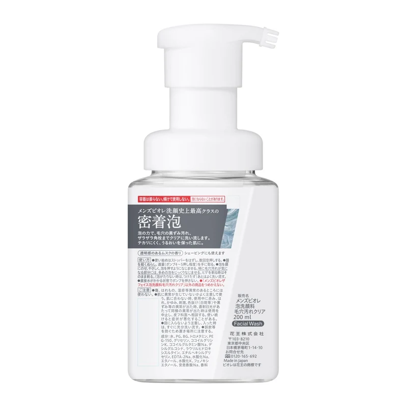 Men's biore Facial Foam Cleanser for Clear Pores