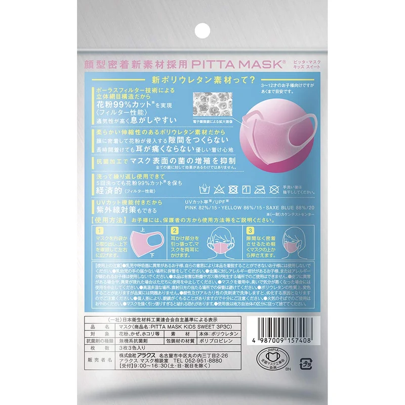Look Arax Pitta Kids Face Mask Sweet - 3 Count Breathable Protection