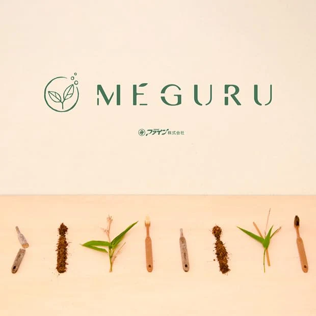 Fine Japan Meguru Eco Friendly Bamboo Toothbrush with Natural Bristles