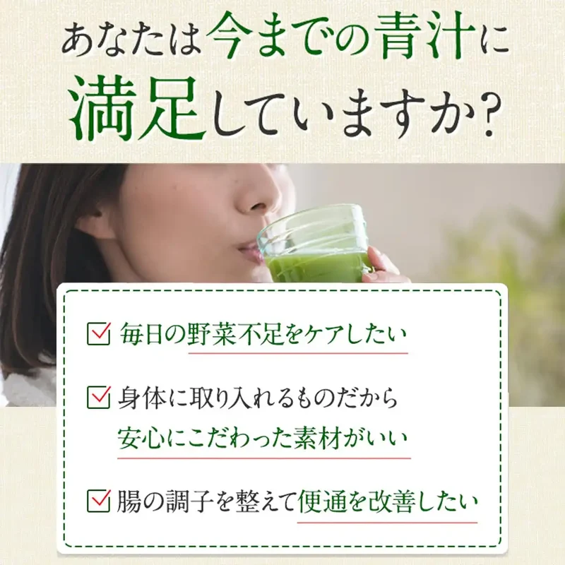 FANCL Bifidus Aojiru Japanese Kale Green Juice Powder 30 Stick Pack