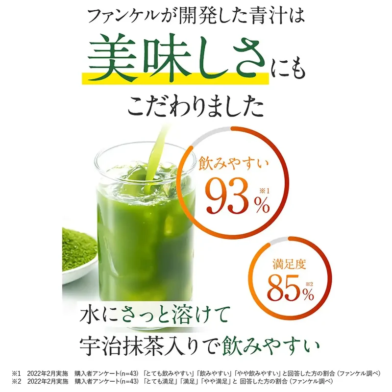 FANCL Bifidus Aojiru Japanese Kale Green Juice Powder 30 Stick Pack