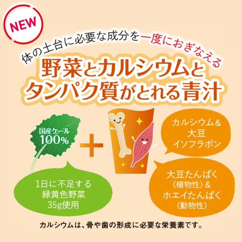FANCL Aojiru Green Juice Powder 30 Sticks Rich in Calcium and Protein