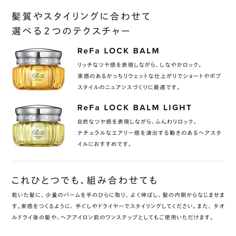 ReFa Lock Styling Balm 50g