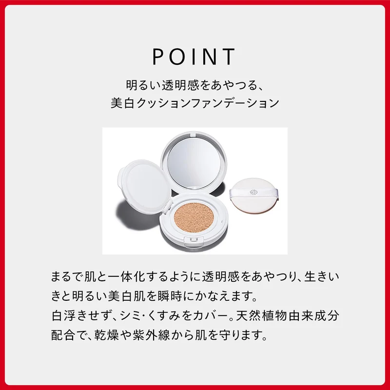 SHISEIDO Synchro Skin White Cushion Compact Case (for foundation)