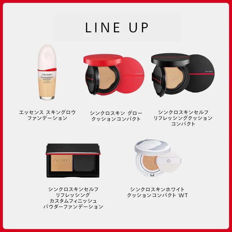 SHISEIDO Synchro Skin White Cushion Compact Case (for foundation)