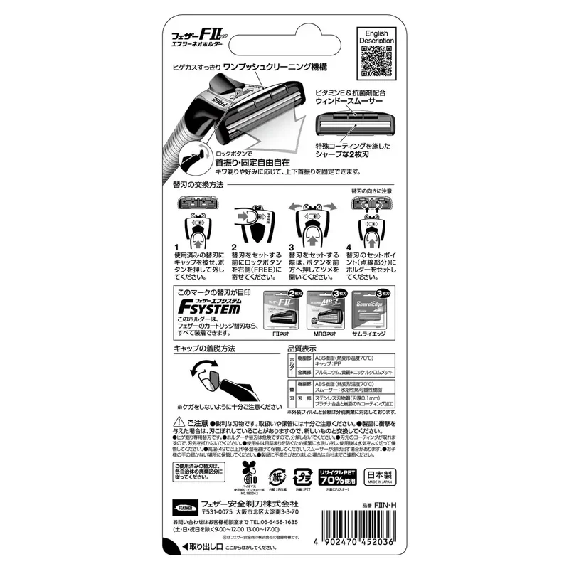 Feather F-System F2 Neo Razor Holder with Cartridge Blade Included