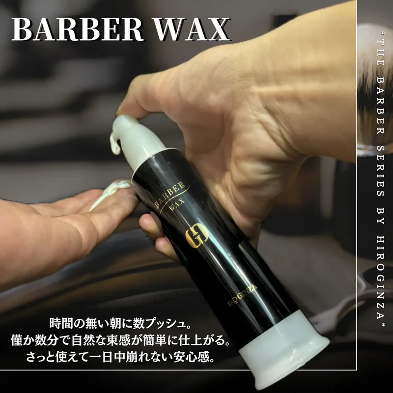 Hiro Ginza Barber Series Pump Wax 120ml for Fine Curly Hair - Styling & Shine