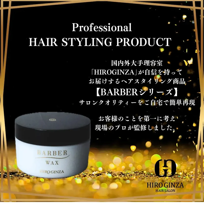 Hiro Ginza Barber Series Fiber Wax 90G For Men Messy Volume Natural Finish