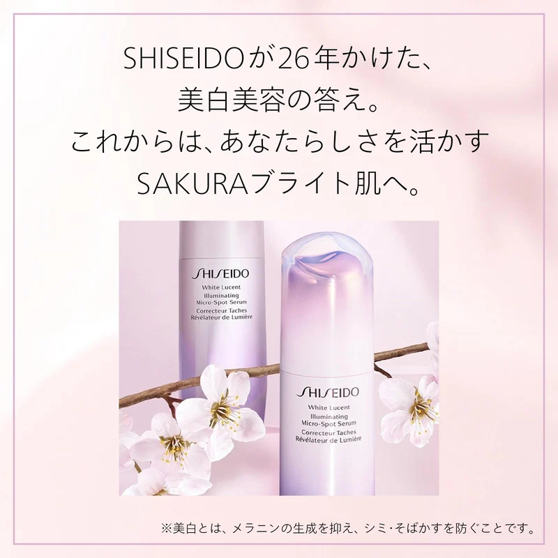 Shiseido Ginza Tokyo White Lucent Brightening Spot Control UV Base SPF35 PA+++