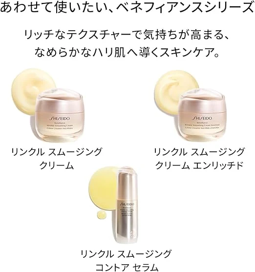 Shiseido Benefiance Wrinkle Smoothing Eye Cream 15g