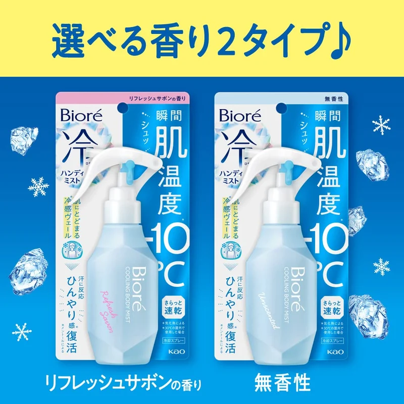 Biore Cold Handy Mist Scent Free 120ml