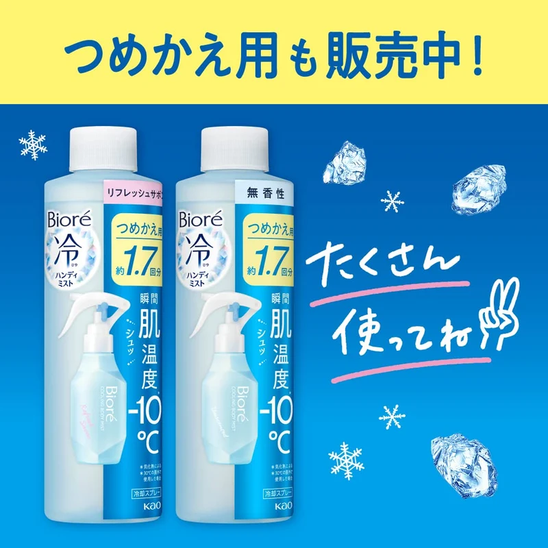Biore Cold Handy Mist Scent Free 120ml