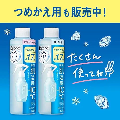 Biore Cold Handy Mist Scent Free 120ml