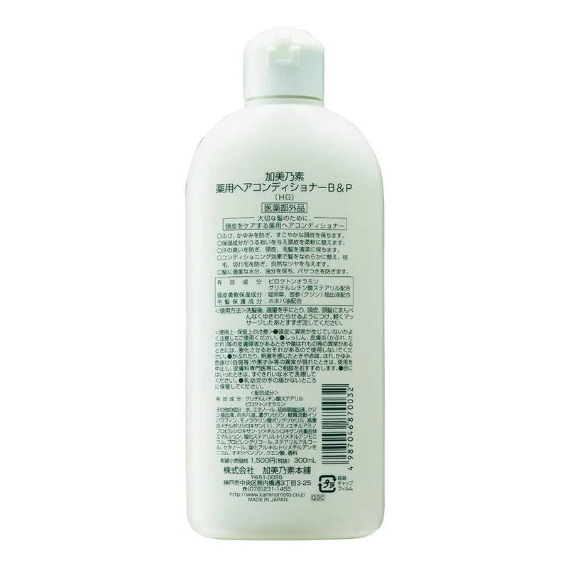 Kaminomoto Hair Conditioner B&P 300mL