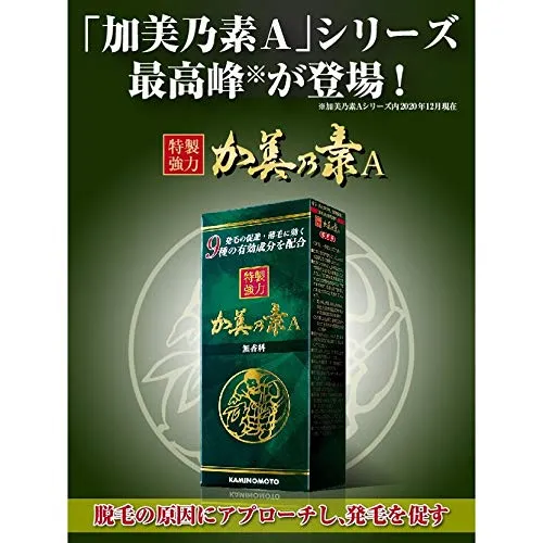 Special Strong Kaminomoto A Hair Essence Fragrance-Free 180mL