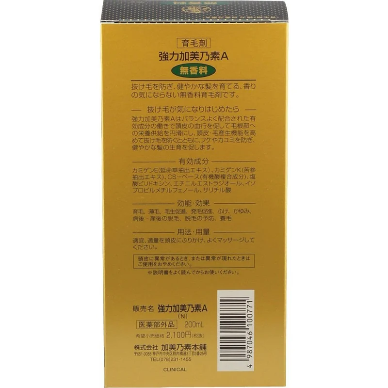 Strong Kaminomoto A Hair Essence Fragrance free 200mL